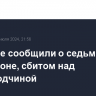 Военные сообщили о седьмом за день дроне, сбитом над Белгородчиной