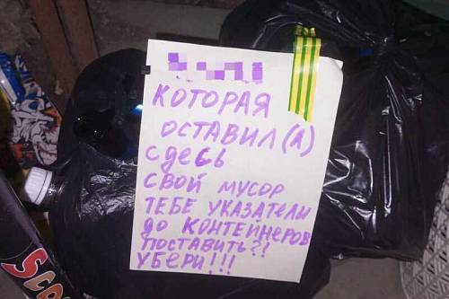 Амурчанин обратился к соседям, оставляющим мусор в подъездах и во дворах