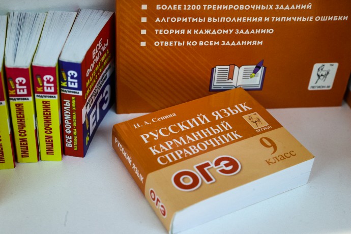 Школьники могут пройти бесплатные уроки по подготовке к ОГЭ и ЕГЭ