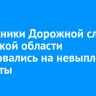 Сотрудники Дорожной службы Иркутской области пожаловались на невыплату зарплаты