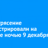 Землетрясение зарегистрировали на Байкале ночью 9 декабря