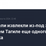 Спасатели извлекли из-под завалов в Нижнем Тагиле еще одного человека