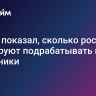 Опрос показал, сколько россиян планируют подрабатывать в праздники