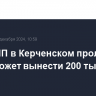 После ЧП в Керченском проливе на берег может вынести 200 тыс. тонн мазута