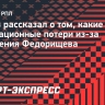 Алаев — о репутационных потерях: «Спонсоры начинают разговоры о том, чтобы пересмотреть условия контрактов»