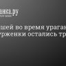 У погибшей во время урагана петербурженки остались трое детей...