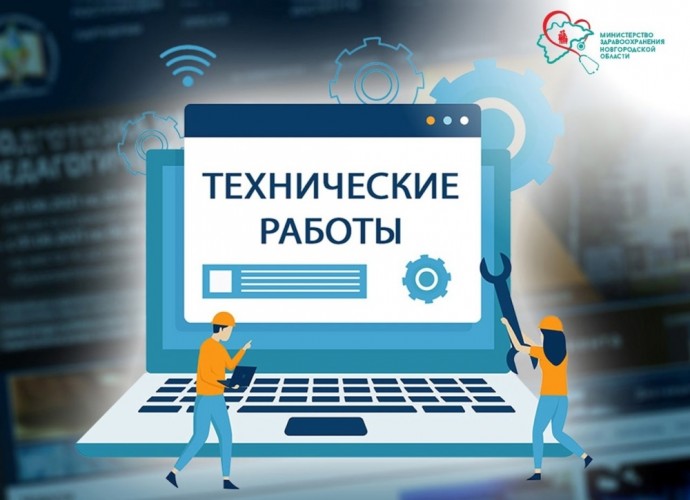 В регионе будет временно недоступна запись к врачам через «Госуслуги»