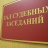 В Донском будут судить гражданина Узбекистана с подложным документом о прибытии в РФ