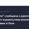 "Хезболла" сообщила о ракетных ударах по израильским военным аэродромам и базе