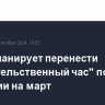 Дума планирует перенести "правительственный час" по теме миграции на март