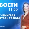 Новости Петербурга к 11:00