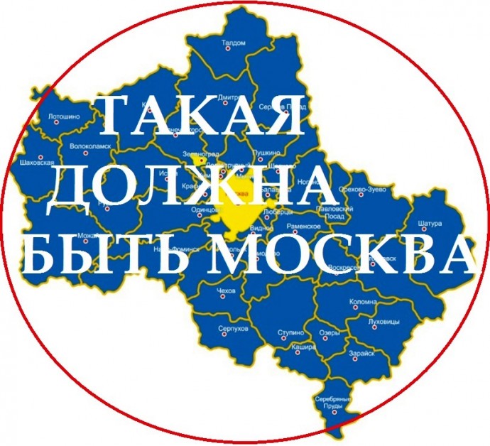 Эксперт: Подмосковье спасёт только губернатор уровня Собянина или присоединение к Москве