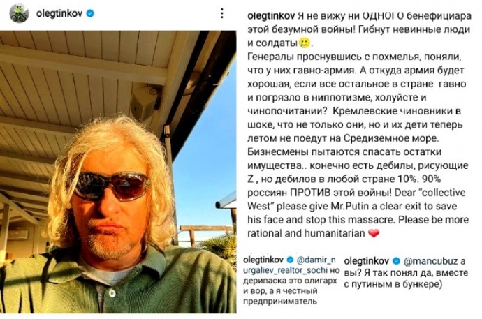 Олег Тиньков раскритиковал российских генералов и армию за Украину и назвал Дерипаску вором