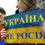 Эксперт: бесполезно освобождать украинские регионы от режима, когда народ не хочет видеть русских...