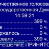 принят законопроект о распространении ответственности на военных представителей госзаказчика...