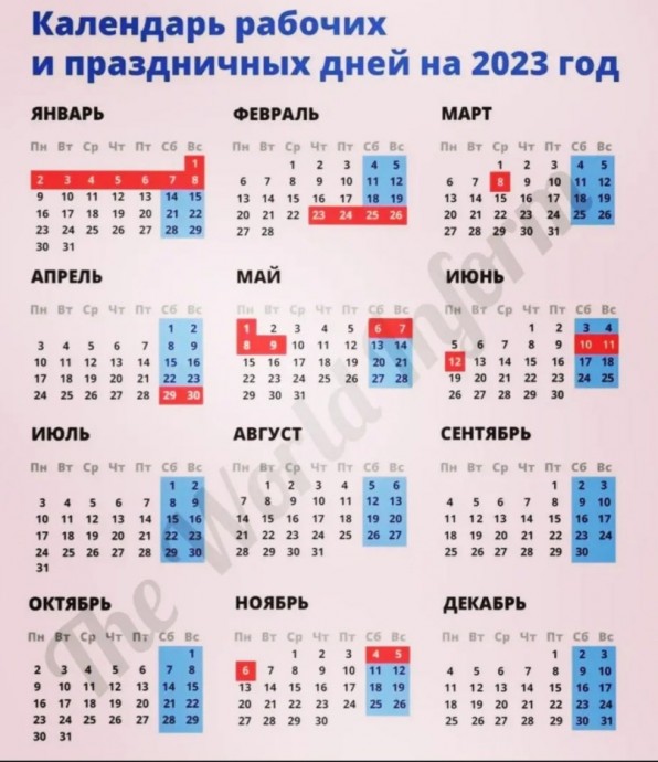 Правительство РФ определило, как россияне будут отдыхать в 2023 году