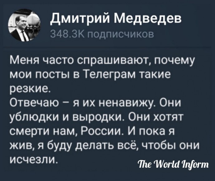 Дмитрий Медведев пообещал делать всё, чтобы Европа и США исчезли