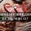 Жизнь без мяса: врачи рассказали, кому стоит убрать продукт из рациона