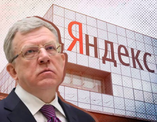 Российскую часть Яндекса собирается приобрести «консорциум миллиардеров»