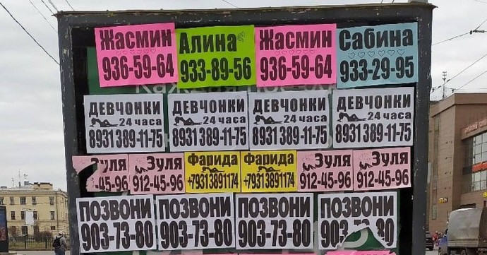 Питерские депутаты предлагают штрафовать проституток за рекламу секс-услуг
