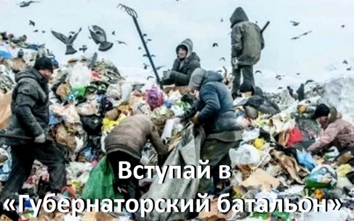 Скандал в Петербурге: «Губернаторский батальон» Беглова для спецоперации формируют из бездомных