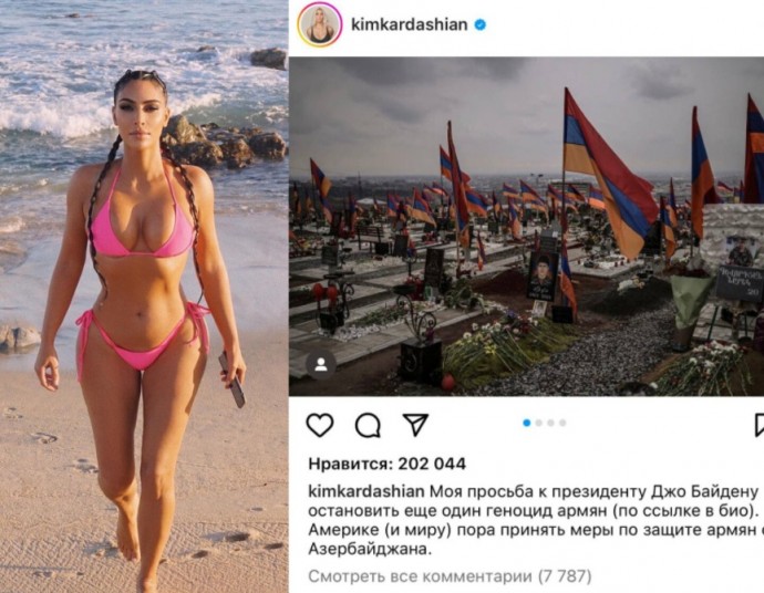 Ким Кардашьян попросила Байдена предотвратить новый геноцид армян и защитить народ от Азербайджана
