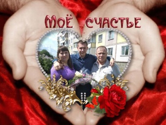 Наталья и Сергей Наталья и Сергей