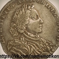 Коллекционер Нумизматов Коллекционер Нумизматов