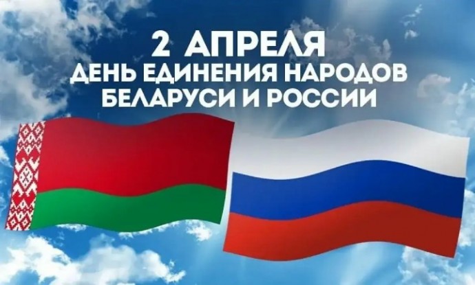 Путин направил Президенту Республики Беларусь поздравления по случаю Дня единения народов
