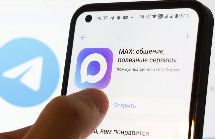 Telegram и WhatsApp хотят заблокировать в России из-за MAX: что с национальным мессенджером не так? Telegram и WhatsApp хотят заблокировать в России из-за MAX: что с национальным мессенджером не так?