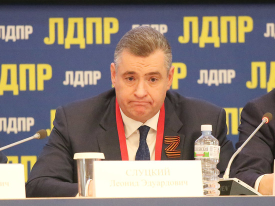 Позор ЛДПР и Слуцкого: бюджеты на пиар пилят, а народ и партийцы не уважают Позор ЛДПР и Слуцкого: бюджеты на пиар пилят, а народ и партийцы не уважают