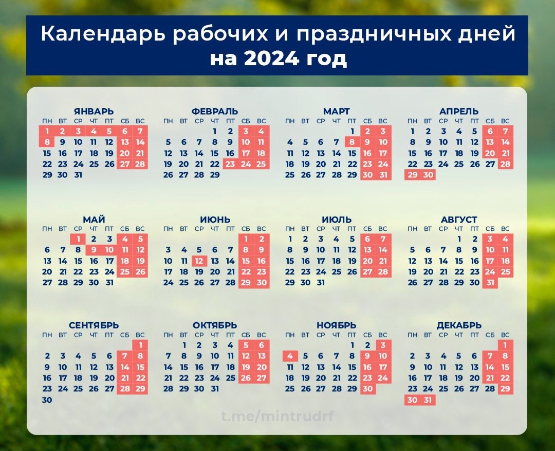 Проект о праздниках россии