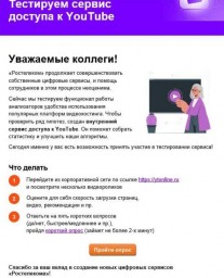 YouTube конец? Ростелеком и другие операторы готовят запрет на выдачу контента для своих клиентов