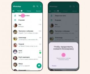 WhatsApp запускает новую функцию усиленной защиты конфиденциальности личных переписок