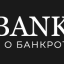 Rusbankrot. Знаем все о банкротстве