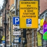 В Петербурге в сентябре введут поминутную оплату парковки...