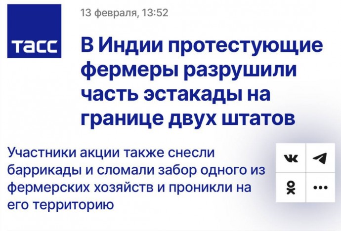 Протестные настроения распространились на индийских фермеров