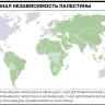 Ирландия, Испания и Норвегия заявили о своем решении признать Палестинское государство