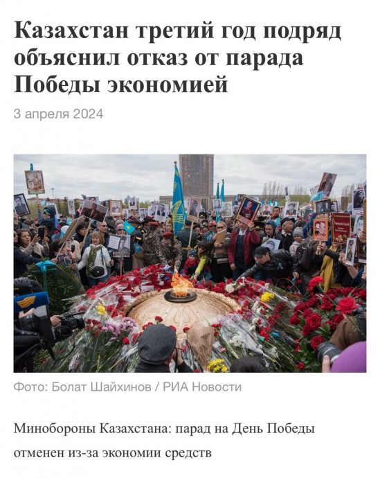 Казахстан отменил парад Победы