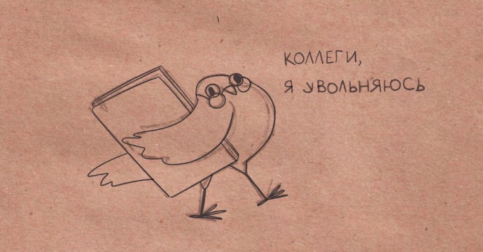 Поводом для увольнения может стать только прогул без уважительных причин