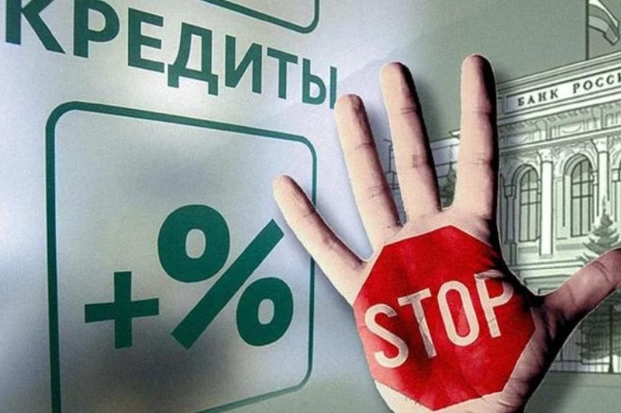 Как поставить самозапрет на кредиты через «Госуслуги» Как поставить самозапрет на кредиты через «Госуслуги»