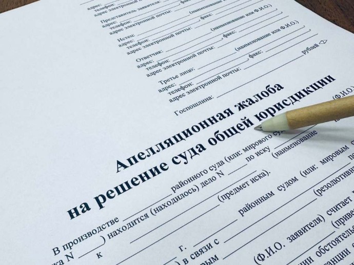 С 1 января 2026 года изменятся правила рассмотрения апелляционных жалоб в гражданском судопроизводст С 1 января 2026 года изменятся правила рассмотрения апелляционных жалоб в гражданском судопроизводст