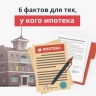 Это нужно знать всем, кто платит ипотеку.