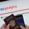 Прописка через Госуслуги теперь еще быстрее