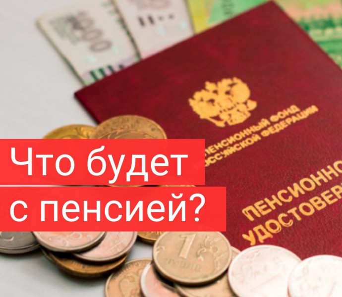 Что будет с пенсией, если получатель погиб?