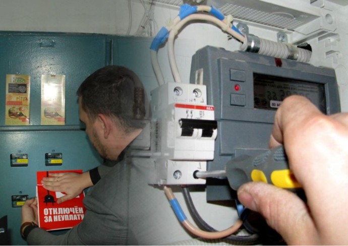 Россиянам напомнили, когда могут отключить свет за долги