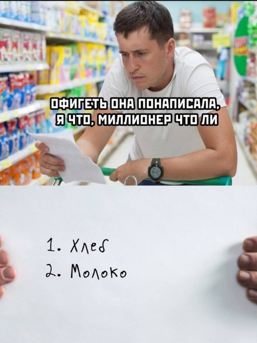 Я что миллионер?