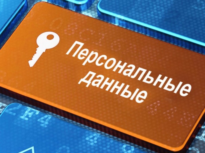 Новые штрафы за ошибки с персональными данными Новые штрафы за ошибки с персональными данными
