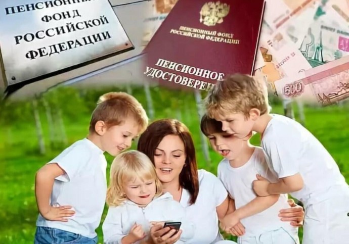 Досрочная пенсия для мам: кто может получить её раньше срока?