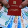 Как рассчитать размер будущей пенсии